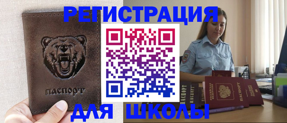 прописка для работы в Североуральске