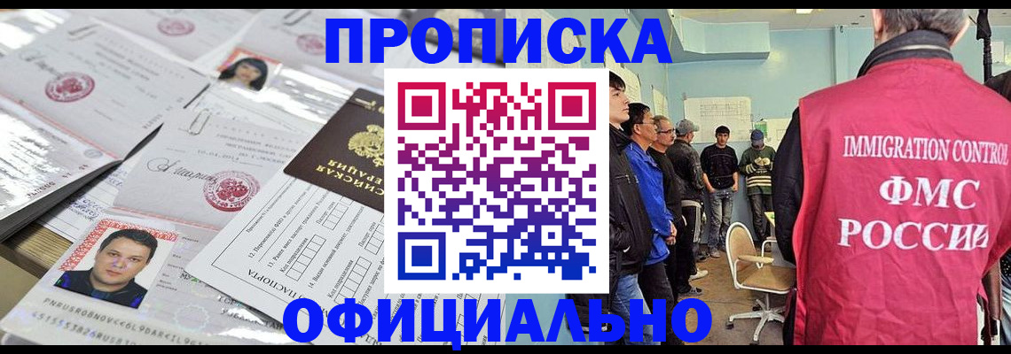 временная регистрация в Североуральске