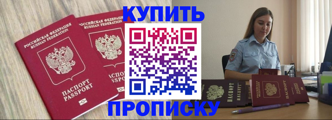 прописка для кредита в Североуральске