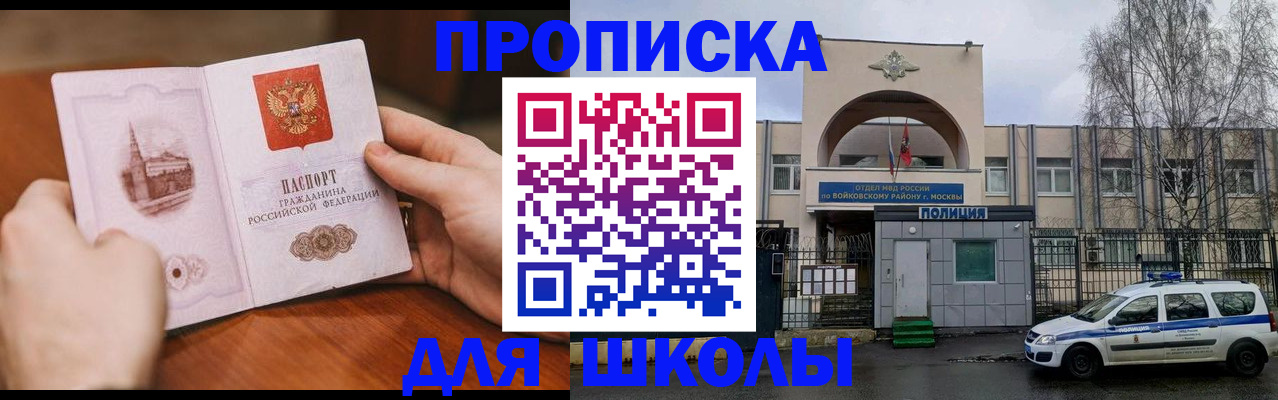 прописка паспорт в Североуральске