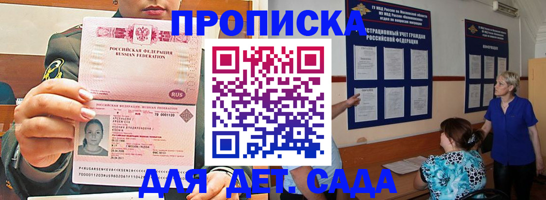 прописка для школы в Североуральске