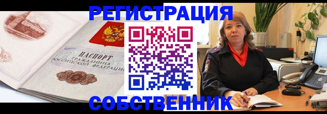 регистрация в Североуральске